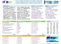 黑名單網