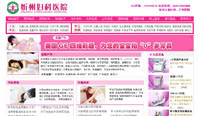 忻州婦科醫院