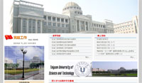 太原科技大學機械工程學院