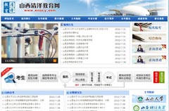 山西清澤教育網