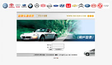 二手車中介網